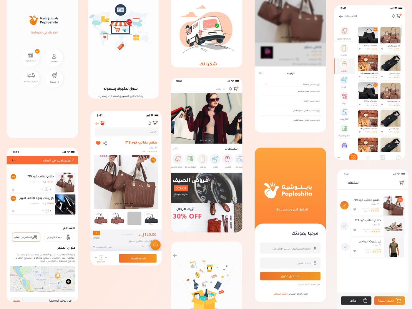 سوق إلكتروني متعدد البائعين