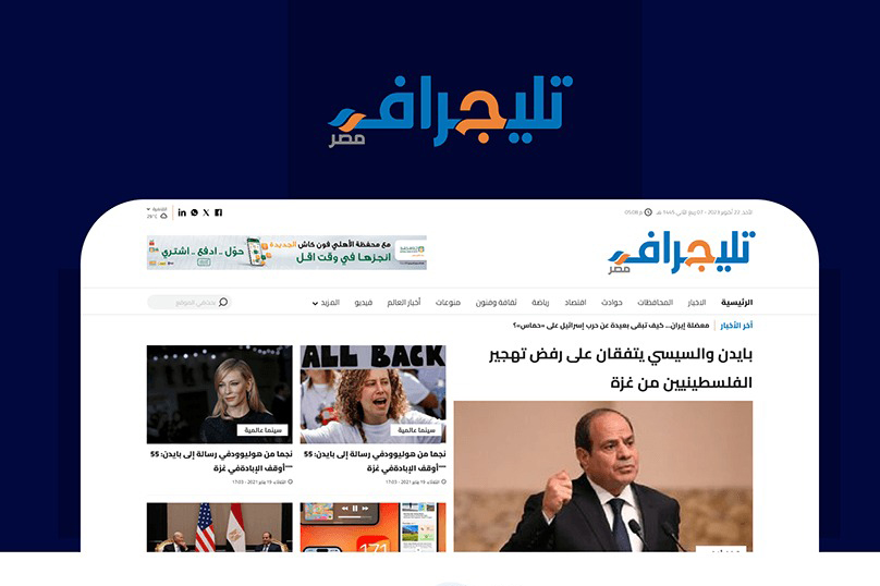 قالب مجلة إلكترونية